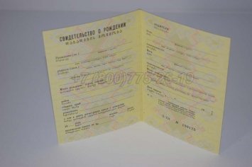 Свидетельство о Рождении 1991г Грузинской ССР в Санкт-Петербурге