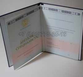 Диплом о Высшем Образовании 2025г ГОЗНАК в Санкт-Петербурге