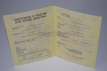 Свидетельство о Рождении 1991г Азербайджанской ССР в Санкт-Петербурге