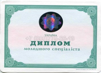 Диплом Техникума Украины 2007г в Санкт-Петербурге