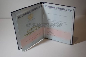 Диплом Университета 2015г в Санкт-Петербурге