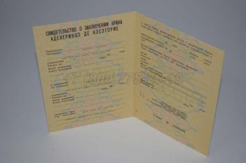 Свидетельство о Браке 1989г Молдавской ССР в Санкт-Петербурге