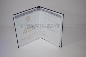 Диплом Бакалавра 2023г Киржач в Санкт-Петербурге