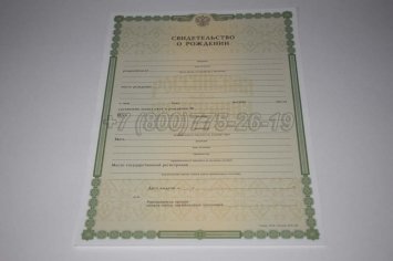 Свидетельство о Рождении 2014г в Санкт-Петербурге